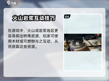🔥星球重启火元素全攻略！🎮💥截图5