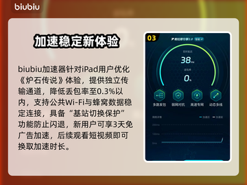 🔥iPad炉石闪退？速用加速器解决！💥截图4
