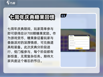 香肠派对🎉七周年活动来了！💥详情曝光截图4
