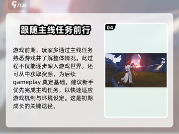 鸣潮⚡初始号必看！小号养成秘籍🔥截图5