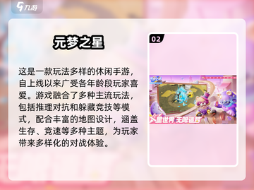 🔥2025最火QQ手游免费榜！🎮💥截图3