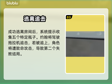 约翰农场完美结局曝光！🌾🎮截图4