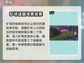 鸣潮⚡隐藏路线大曝光！平静下的隐患真相竟是…截图4