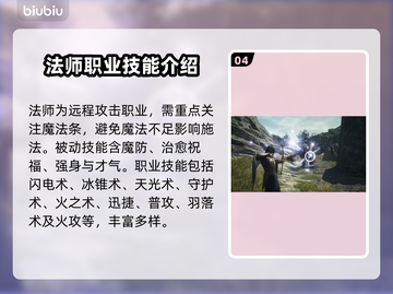 龙之信条2🔥全职业被动技能大曝光！截图5