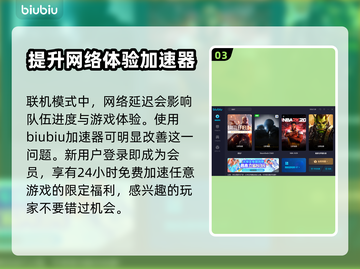 战地1🔥加速器推荐，稳定不掉线！🎮截图4