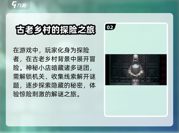 纸嫁衣7配置要求💥你的电脑能带得动吗？😱截图3