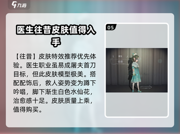 第五人格感恩节返场皮肤大曝光！🔥超值必买清单来啦！截图6