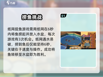 🎮落日山丘抓鱼秘籍！山丘捕鱼王攻略大公开！🐟截图2
