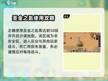 英勇之地🔥圣金之匙开箱攻略💎截图2