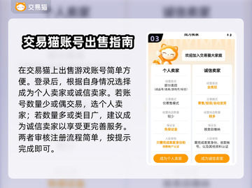王者荣耀🔥游戏账号估价平台推荐✨截图4
