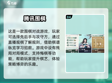 🔥2025年必玩的五子棋类游戏合集🎉截图5