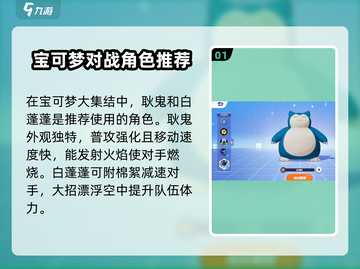 宝可梦大集结🔥最强宝可梦推荐👇必看截图2