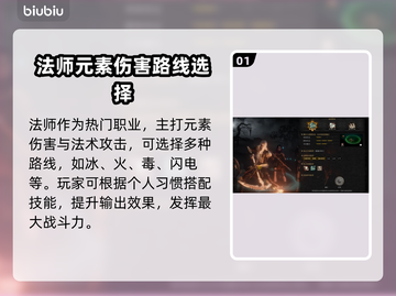 暗黑炽天使🔥最强职业推荐，玩就完事了！截图2