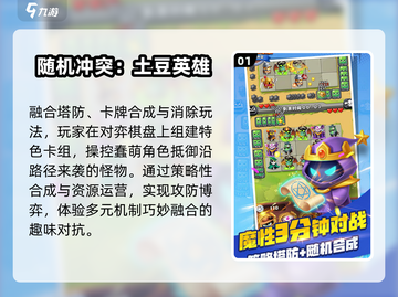 🔥2025最火快手小游戏TOP5💥截图2