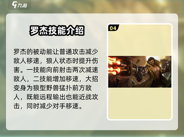 王者荣耀下路英雄推荐🔥助你决胜巅峰Battle！截图5