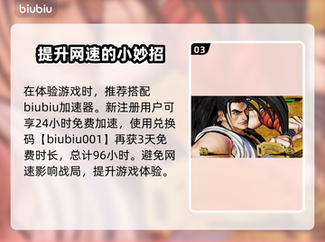 侍魂晓上线平台🔥超全攻略来啦🎉截图4