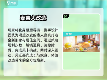 2025最火装饰房子手游🔥玩到停不下来！🎮✨截图2