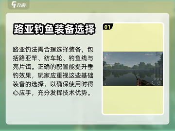 钓鱼星球🔥斑点黑鲈垂钓技巧大公开！🎣截图2