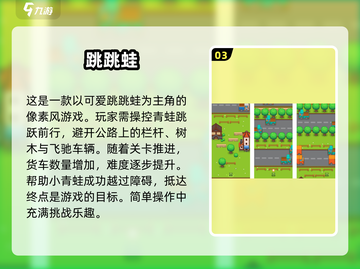 2025超好玩小游戏合集🔥下载必备！截图4