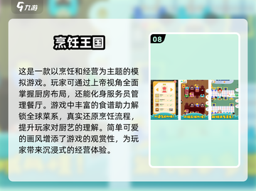 🔥2025最受欢迎的美食烹饪游戏排行榜出炉啦！🎮截图9