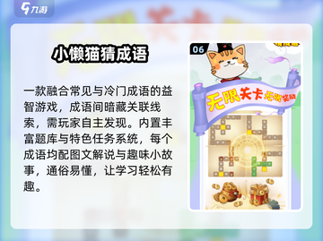 🔥2025爆款拼成语游戏来袭！🎮截图7