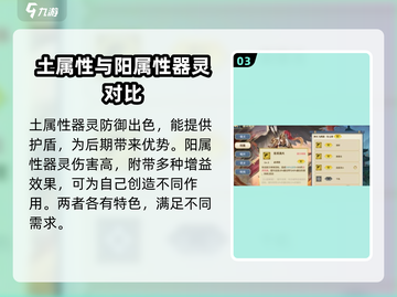 希望消不灭器灵哪个好？🔥游戏秘籍大公开！截图4