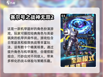 🔥2025最火赛尔号手游合集来了！玩到停不下来🎮截图4