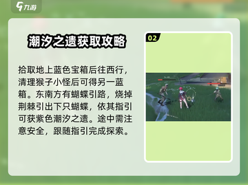 鸣潮🔥无光之森机关宝箱位置全解密！💎截图3