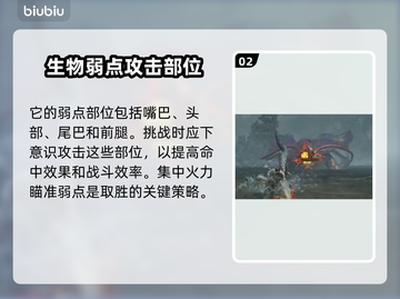 怪物猎人：荒野波衣龙打法🔥一击致命！截图3