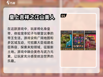 当皇帝手游合集💥2025年最🔥的安卓游戏来了！截图6