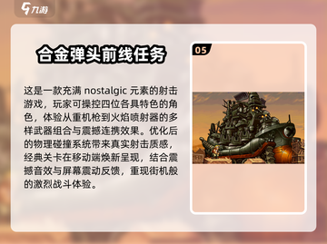 🔥2025年最火街机游戏大揭秘！玩到停不下来🎮截图6