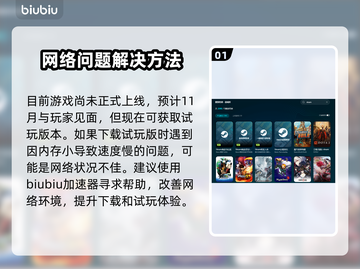 旧日女修下载慢❌试试这个加速办法⚡截图2