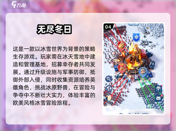 💥2025免费网游排行榜🔥经典游戏等你来玩！🎮截图5