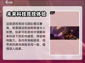 逆战未来💥仅需10g，畅玩全攻略！🎮截图4