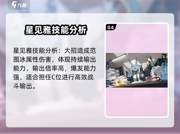 绝区零星见雅🔥技能强度大起底！游戏党必看！截图5
