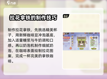 可口的咖啡游戏下载入口🔥正版链接分享☕截图3