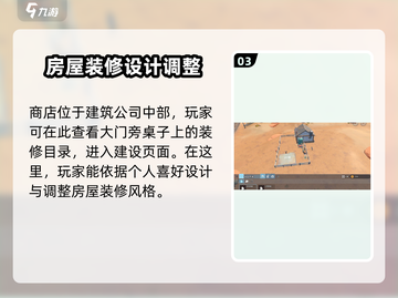 《沙石镇时光》：十字口建筑公司位置大揭秘🔥截图4