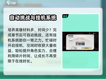 星际52区🔥新手必看！玩转手游全攻略💎截图3