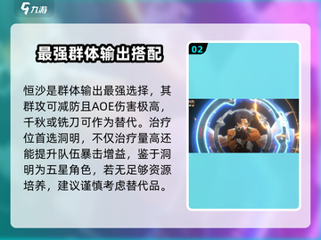 新月同行🔥恒沙卡牌最强阵容搭配✨截图3