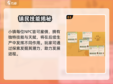 沙石镇时光🔥招募神操作！速抢镇民✨截图4