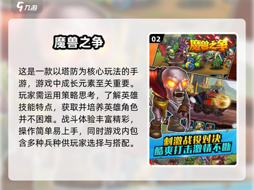 🔥2025必玩魔兽卡牌回合制游戏合集🎯截图3