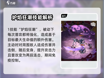剑与远征因维迪尔🔥超强技能解析来啦！截图2