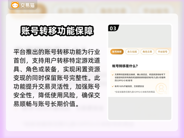 王者荣耀😎买号平台大揭秘！哪个更好用？截图4