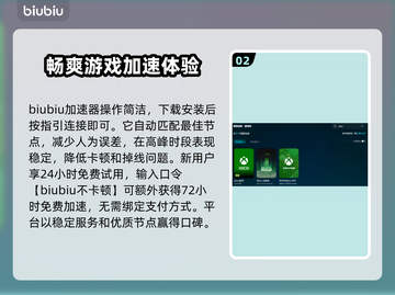 Xbox下载加速器推荐🔥玩这些游戏必备！🎮截图3