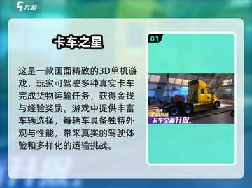 🔥2025最受欢迎手游排行榜🌟单机游戏Top10等你来战！截图2