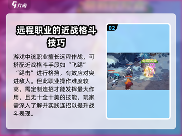 勇士与冒险🔥平民玩家必选职业推荐！🎮截图3