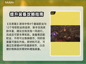 命运方舟🔥新手必看！玩法攻略大公开🎉截图2