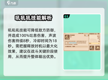 《驯龙高手旅程》雷鼓龙🔥技能超赞，必看秘籍！截图4