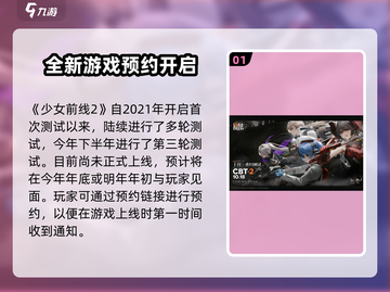 少女前线2🔥：顶级画质与策略玩法的完美结合！截图2