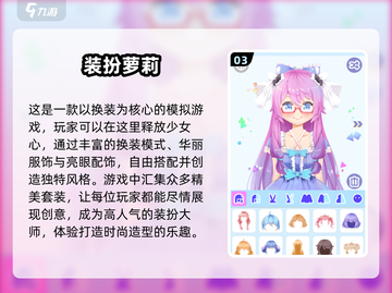2025超🔥二次元换装游戏合集👗玩到停不下来！截图4
